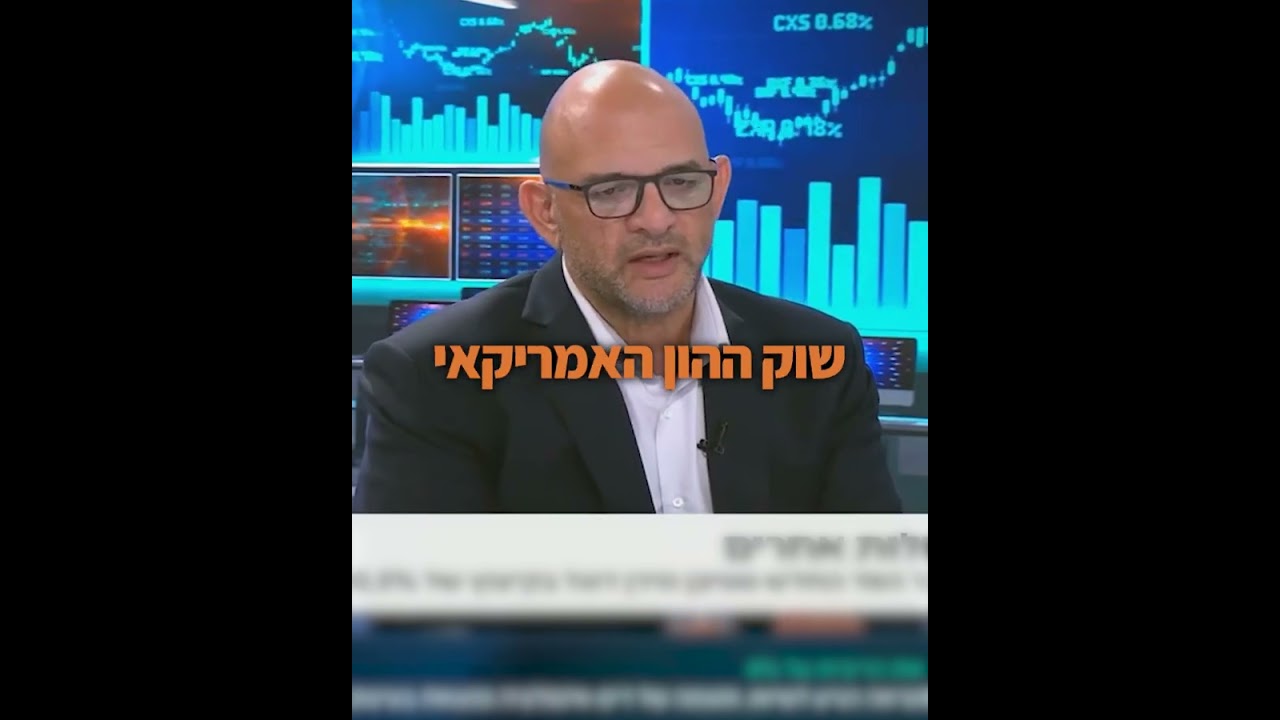 בלי אמון, גם השוק החזק בעולם מתערער
