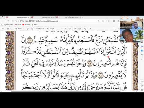 Rahil can recite Quran perfectly with Tajweed Rules