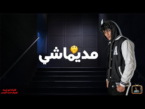 مديماشي محمد شحاتة