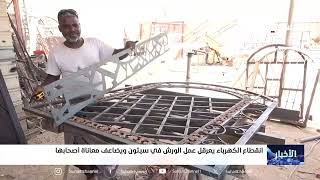 انقطاع الكهرباء يعرقل عمل الورش في سيئون ويضاعف معاناة أصحابها