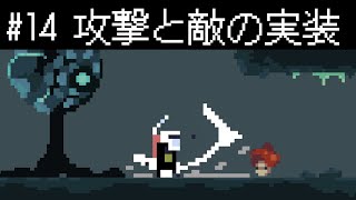 攻撃と敵の実装【Unityメトロイドヴァニア制作実況】GameDevlog#14