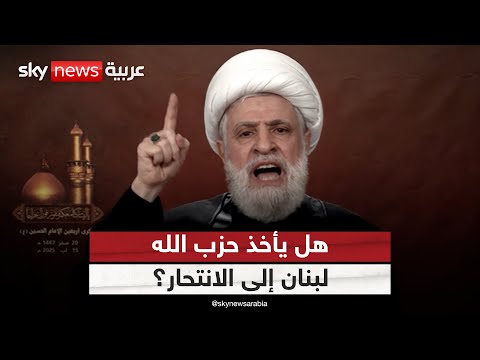 فيديو | حزب الله يلعب بالنار وإسرائيل تهدد.. هل يأخذ الحزب لبنان إلى الانتحار؟ | #التاسعة