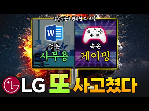 이 모니터를 유부남들이 좋아합니다