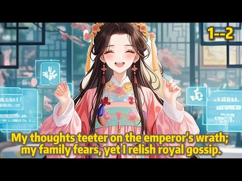 My thoughts teeter on the emperor's wrath; my family fears, yet I relish royal gossip./Manhwa Recap