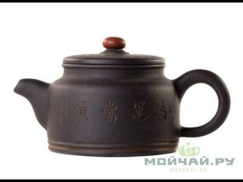 Teapot # 25807, yixing clay, 220 ml.