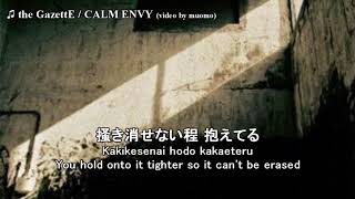 the GazettE / CALM ENVY [JP/ROM/ENG lyrics]