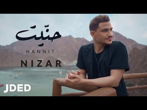 حنيت نزار