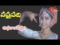 Saptapadi Movie Songs Akkilandeswari Video Song Somayajulu Sabitha