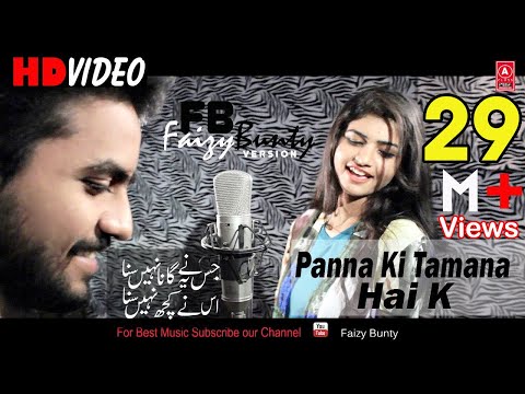 Panna Ki Tamanna Hai Ki Heera Remix | Faizy Bunty & Moni Rendition | Best Cover 2018