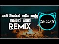 Alen Wela Ganna Tsr Beats Remix Pem Wasanthe Awith