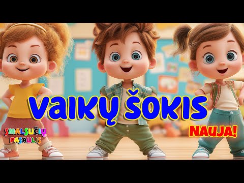 Vaikų Šokis - Nauja Dainelė Vaikams | Smalsučių Pasaulis