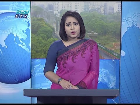 09 Am News || সকাল ০৯ টার সংবাদ || 01 May 2020 || ETV News