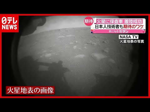 「よく見てください」: NASA の火星探査車が空にある予期せぬ物体を捉えた