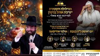 הרב נתנאל סנדרו בוחניק שליט"א חנוכה - העיקר להודות ולהלל (הרב נתנאל סנדרו בוחניק) - התמונה מוצגת ישירות מתוך אתר האינטרנט יוטיוב. זכויות היוצרים בתמונה שייכות ליוצרה. קישור קרדיט למקור התוכן נמצא בתוך דף הסרטון הרב נתנאל סנדרו בוחניק שליט"א חנוכה - העיקר להודות ולהלל (הרב נתנאל סנדרו בוחניק) - התמונה מוצגת ישירות מתוך אתר האינטרנט יוטיוב. זכויות היוצרים בתמונה שייכות ליוצרה. קישור קרדיט למקור התוכן נמצא בתוך דף הסרטון