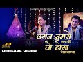 लगन तुमसे लगा बैठे | Lagan Tumse Laga Baithe | Official Video | Gajendra Pratap Singh | Bh