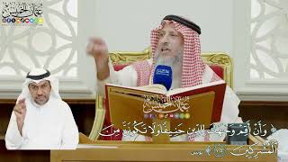 865 - (وأن أقم وجهك للدين حنيفا ولا تكونن من المشركين) - عثمان الخميس