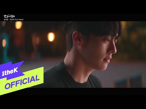 [MV] JEONG SEWOON(정세운) _ DOOR (Your Moon)