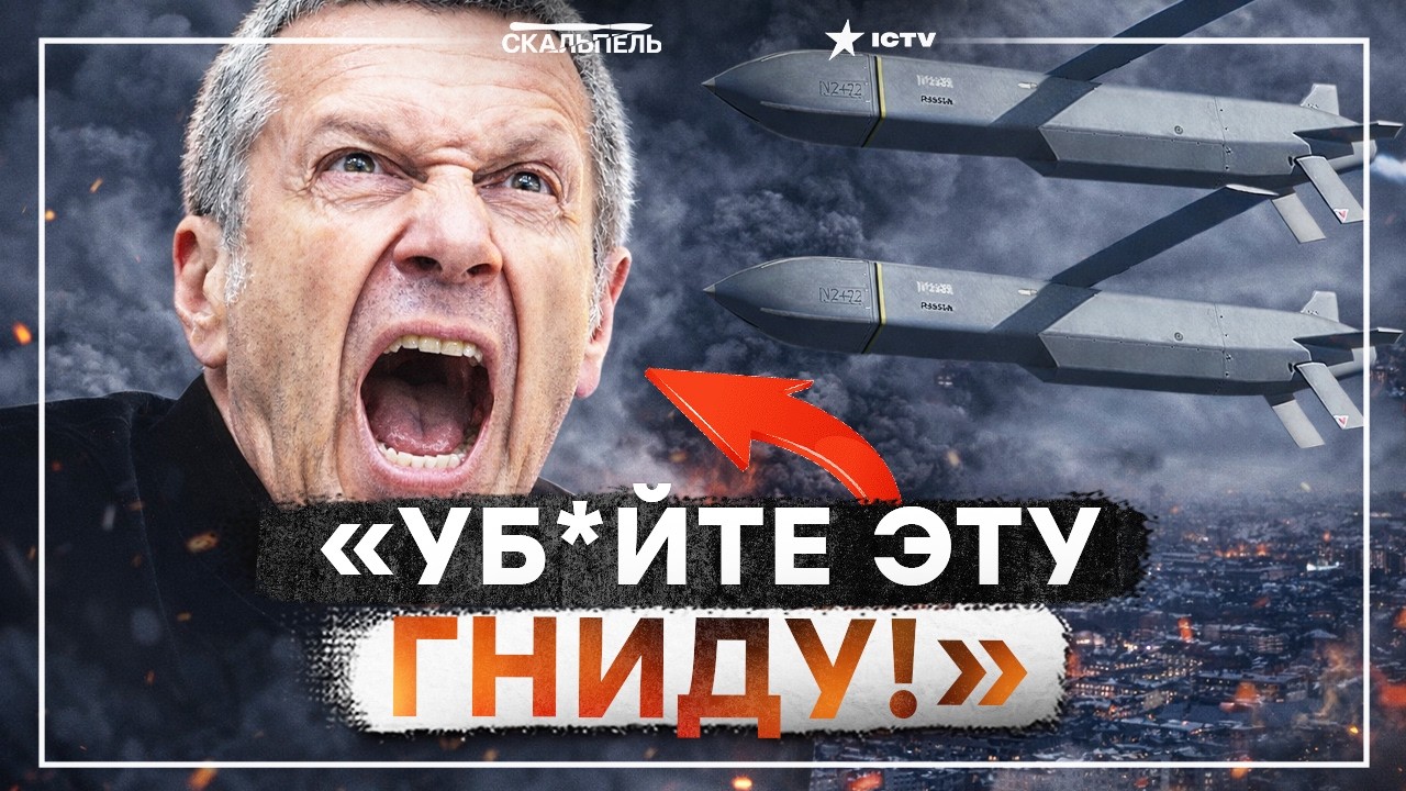 ОЗВЕРЕВШИЙ СОЛОВЬЕВ НАЕХАЛ НА ЗЕЛЕНСКОГО! РФ НАКРЫЛА ИСТЕРИКА! Брянск пылае?