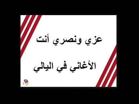 ربي تسبيح قلبي