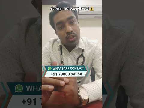 Dr. Sandip Das YouTube Short 1