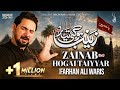 Zainab Hogai Taiyyar Nohay 2026 Farhan Ali Waris Muharram 1448 Sham E Ghariban