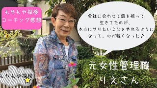 りえさん