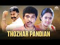 சத்யராஜ் நடித்த சூப்பர்ஹிட் திரைப்ப�