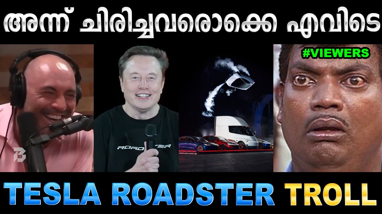 ഇനി കാറുകളും പറക്കട്ടെ! Troll Video | Tesla Car Troll | Ubaid Ibrahim 