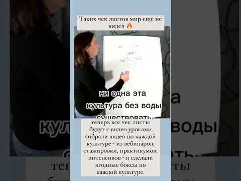 Приобрести чек листы можно familifarm.info