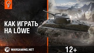 Танк Лева