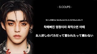 Download lagu 【HBD】-SEVENTEEN-日本語字幕-日本語訳-カナルビ-歌詞-和訳 mp3