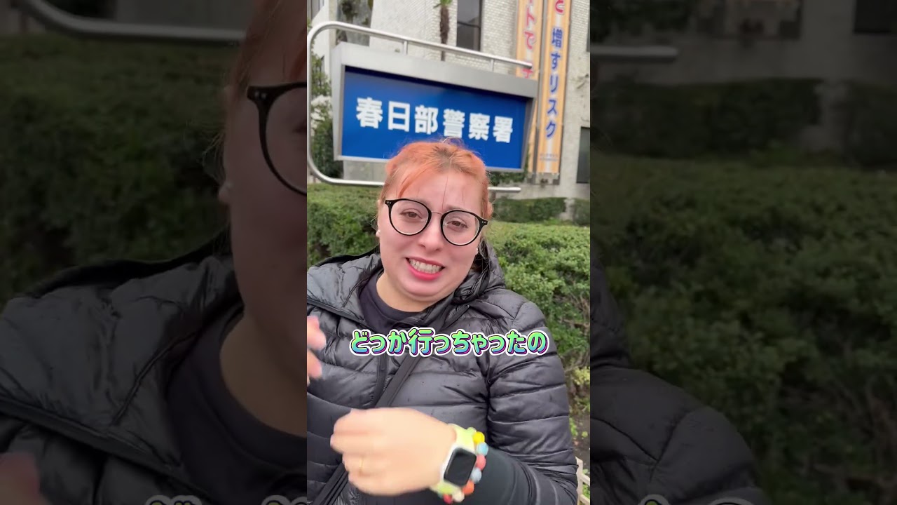 警察行ってきました🥺