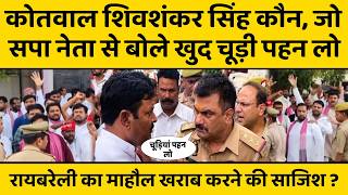 सपा कार्यकर्ताओं ने किया हंगामा तो पुलिस ने कर दिया ‘इलाज’ ? सच अब आया सामने