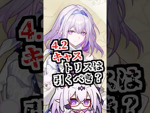 「崩壊スターレイルでの民意の真実とは？」