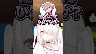【VCR RUST】呼ばれ方がだんだん酷くなる腐肉部隊の椎名 #切り抜き #vcrrust