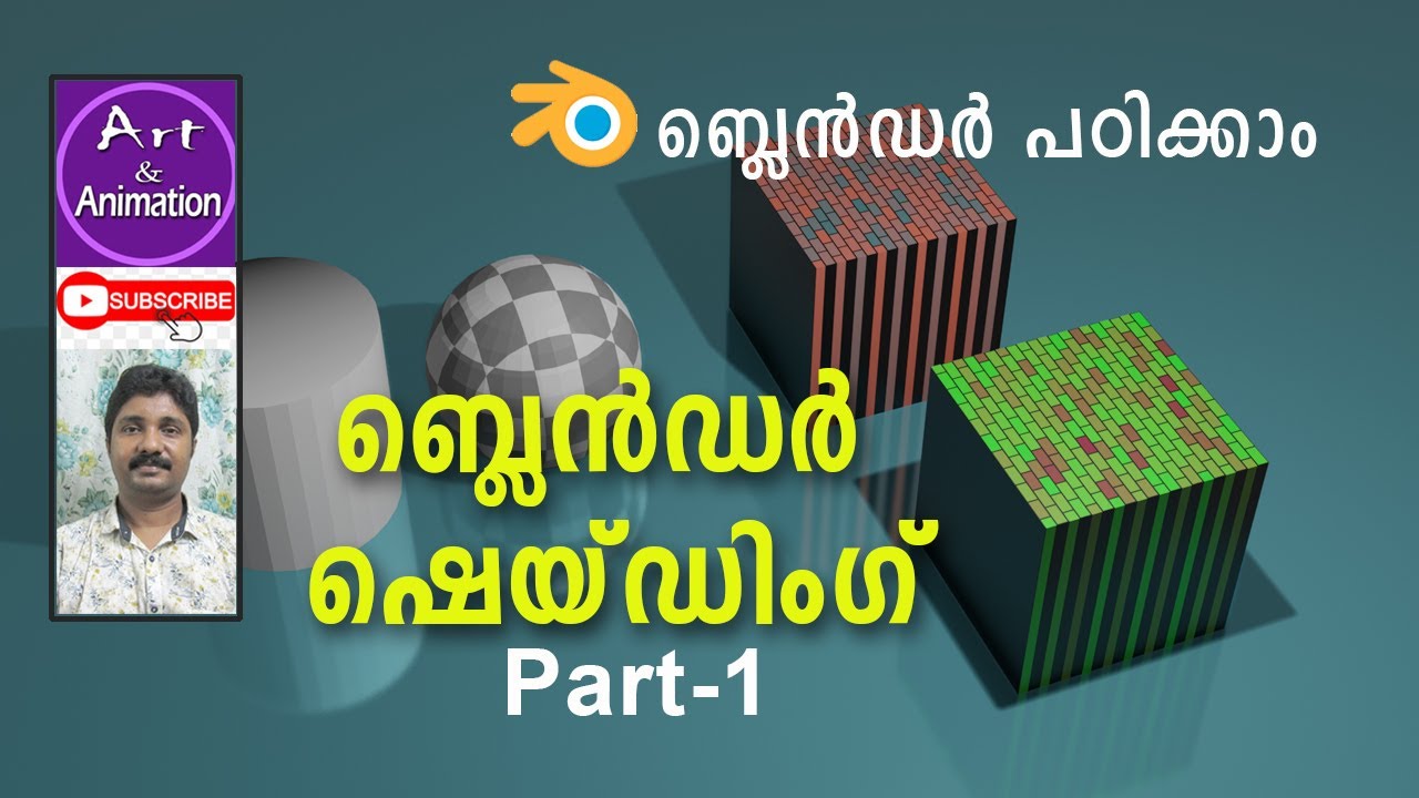 BLENDER SHADING BASICS IN MALAYALAM -PART1