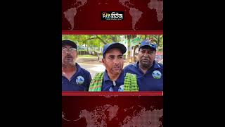 নিরাপদে ফিরতে পেরে সেনাবাহিনীকে ধন্যবাদ পর্যটকদের | Tourist | Deepto News