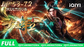 Download lagu The Great Ruler S2 | EP53-72 | iQIYI Anime【Subscribe us】 mp3