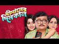 শ্বাশত আর শ্রীলেখার নতুন ছবি ধীমানের �