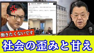 【歴史的惨敗】現代社会の歪みの情報漏洩から政治家の現実逃避までを斬る【須田慎一郎】