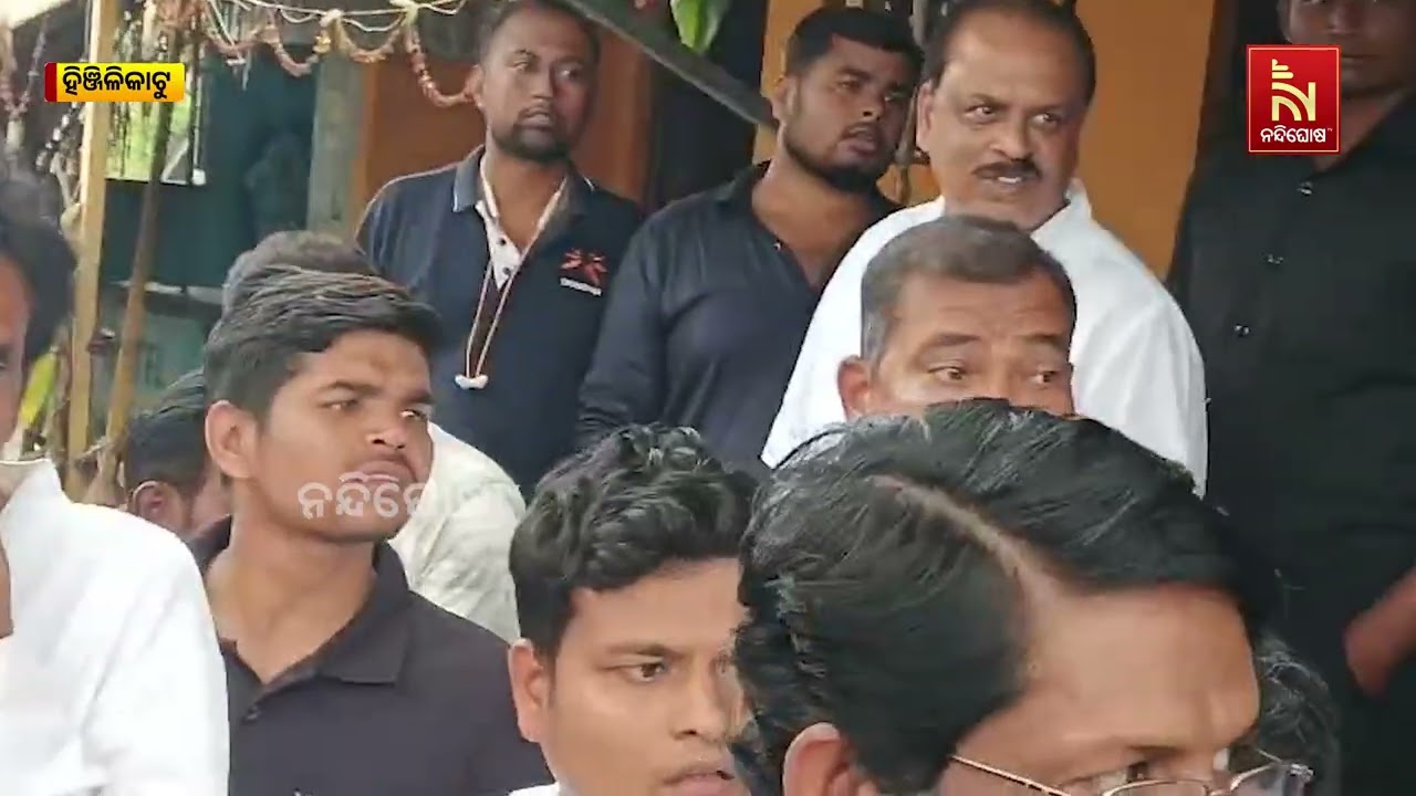 ହିଞ୍ଜିଳିକାଟୁରେ ବନ୍ୟା ସ୍ଥିତି ସମୀକ୍ଷା ପାଇଁ ପହଞ୍ଚିଥିବ