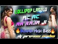 Aa Raja Ji Ac Ac Lollipop Lage Lu Dholki Bumper High Bass Mix Dj Provas Nadia
