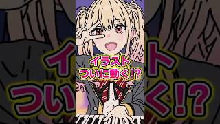 6周年はイラストがアニメ化！？ #プロセカ #shorts