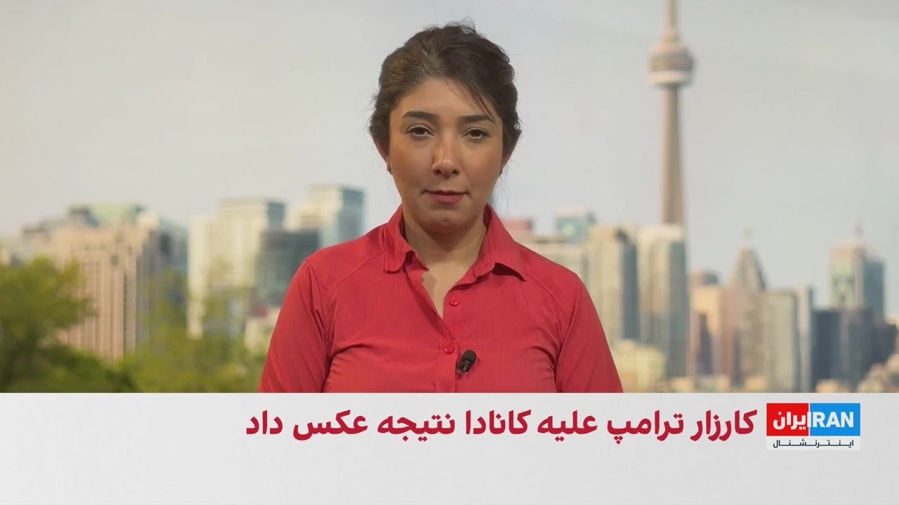 سیاست‌های ترامپ باعث افزایش محبوبیت دولت کانادا شد