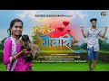 Mi Hoin Govari मी होईन गोवारी Full Song Yatin Vadhan Rk King Ashish Ganeshka