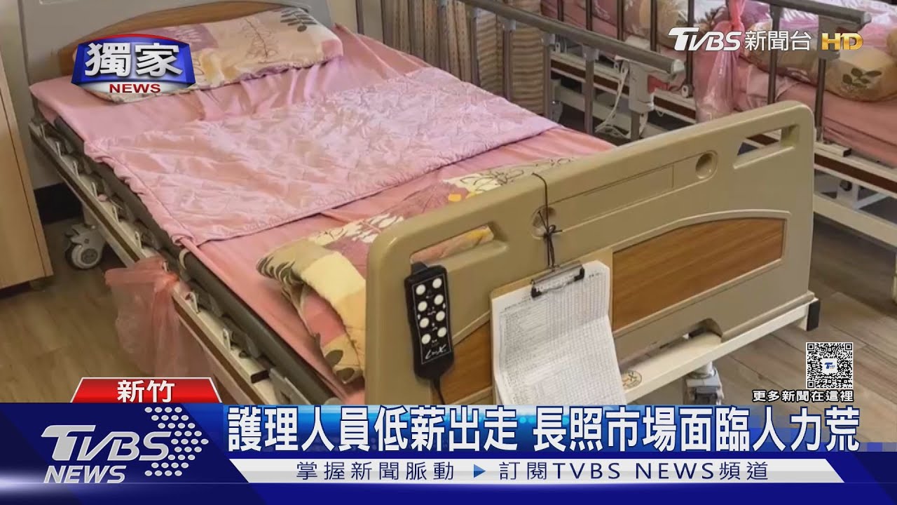 有床位沒人顧？長照機構區別一次搞懂　「這選項」門檻最高