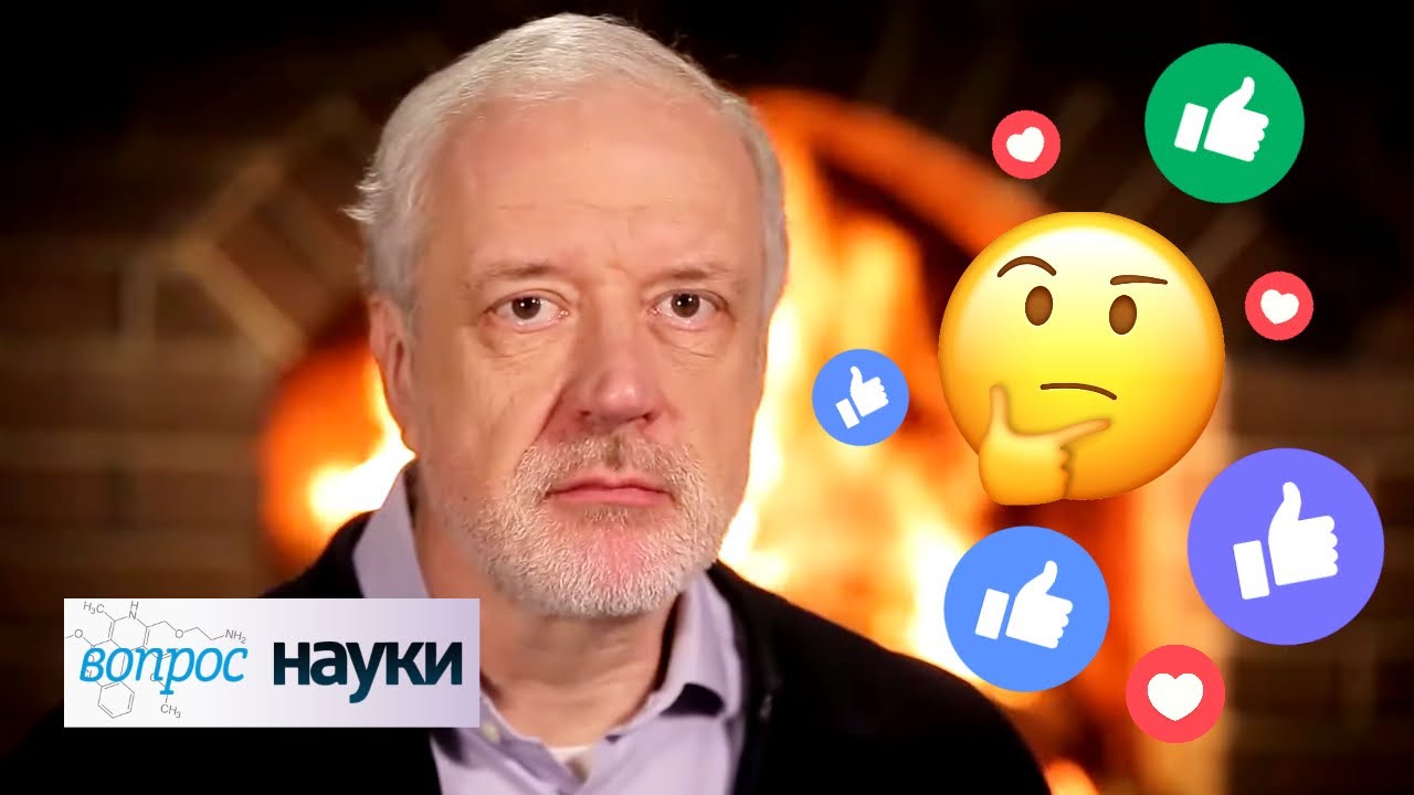 Что знают о нас соцсети? Вопрос науки с Алексеем Семихатовым