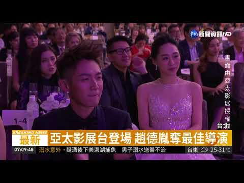 "再見瓦城"好評 趙德胤奪最佳導演