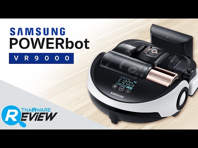   รีวิวหุ่นยนต์ดูดฝุ่น Samsung POWERbot VR9000 แปรงกวาดยาวที่สุด พลังดูดสูง ตั้งเวลาได้