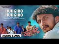 Hudgiro Hudgiro Audio Song Kiccha Sudeep Rekha Vedavyas Rajesh Ramanath